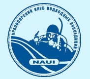 Красноярский Клуб Подводных Экспедиций